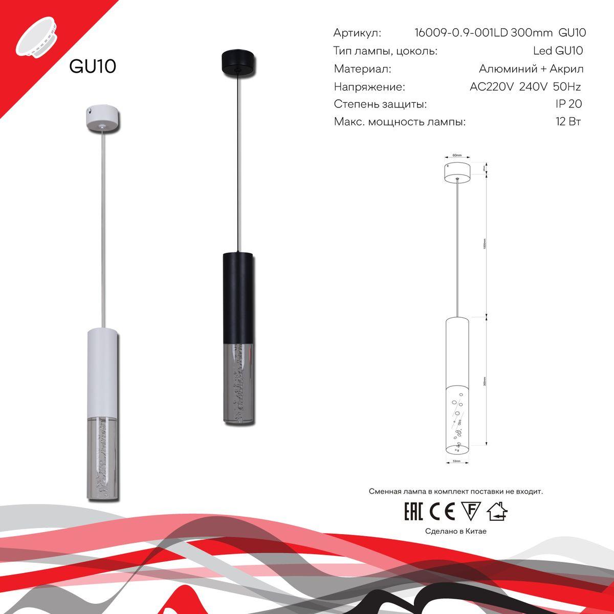 фото подвесной светильник reluce technical 16009-0.9-001ld 300mm gu10 bk | 220svet.ru