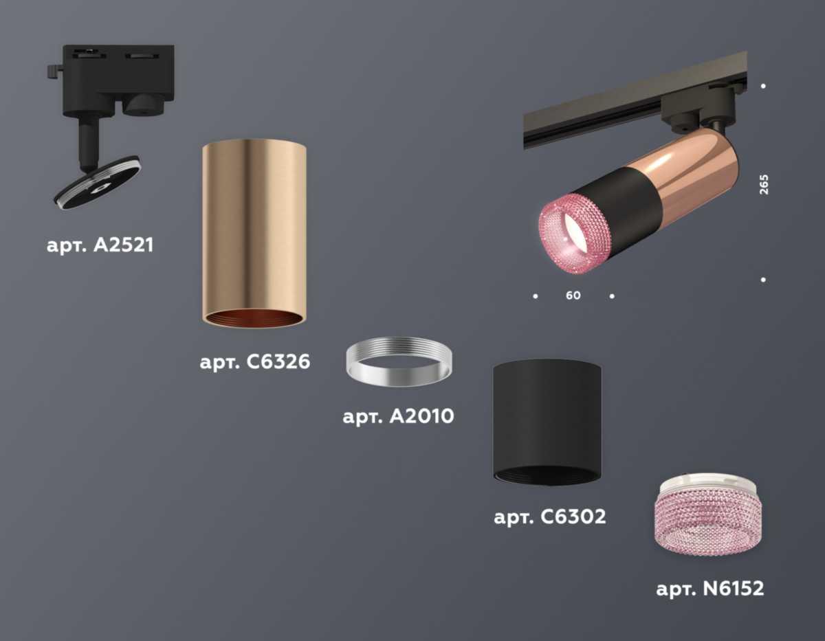 фото комплект трекового светильника ambrella light track system xt (a2521, c6326, a2010, c6302, n6152) xt6302061 | 220svet.ru