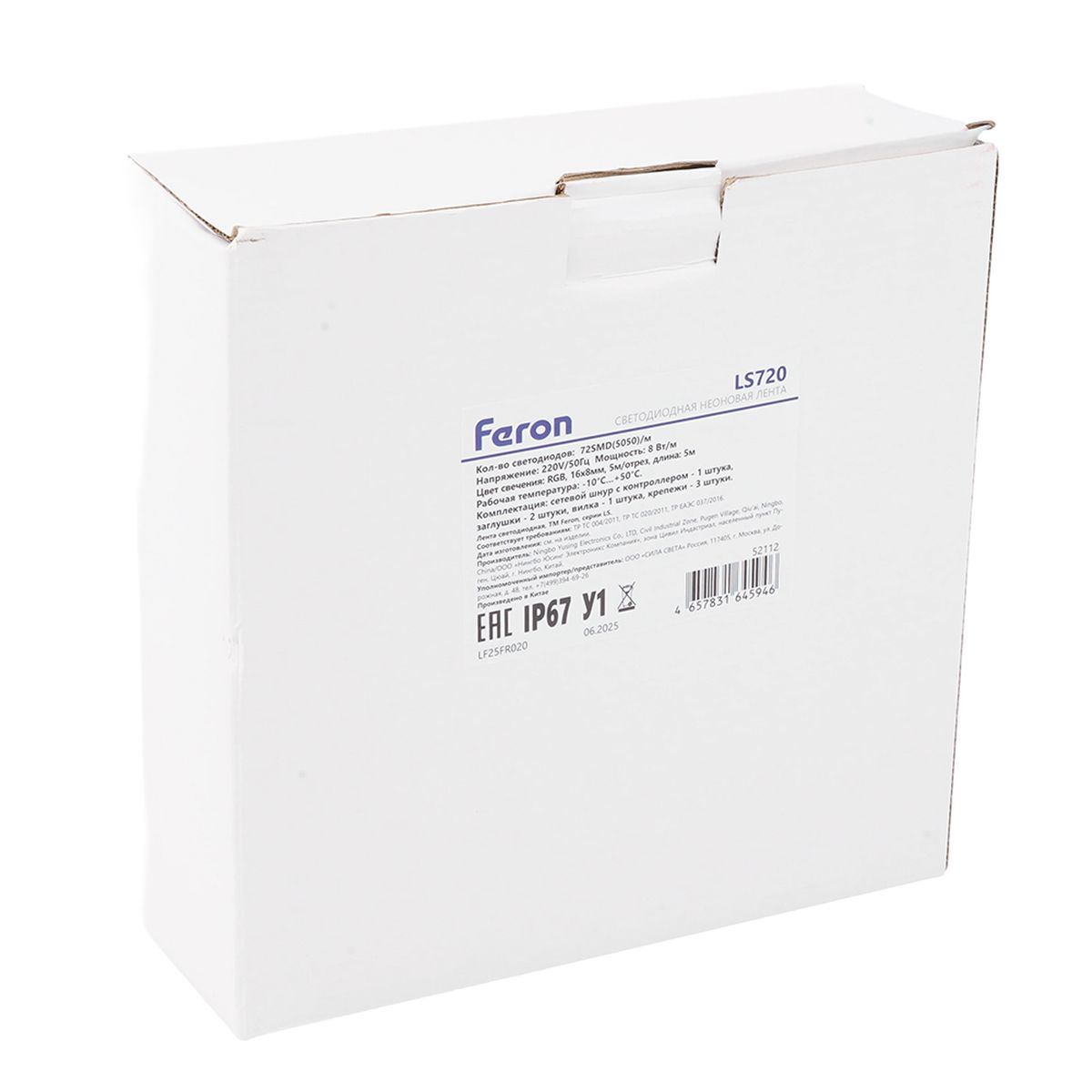 фото светодиодная неоновая лента feron 8w/m 72led/m 5050smd rgb 5m ls720 52112 | 220svet.ru