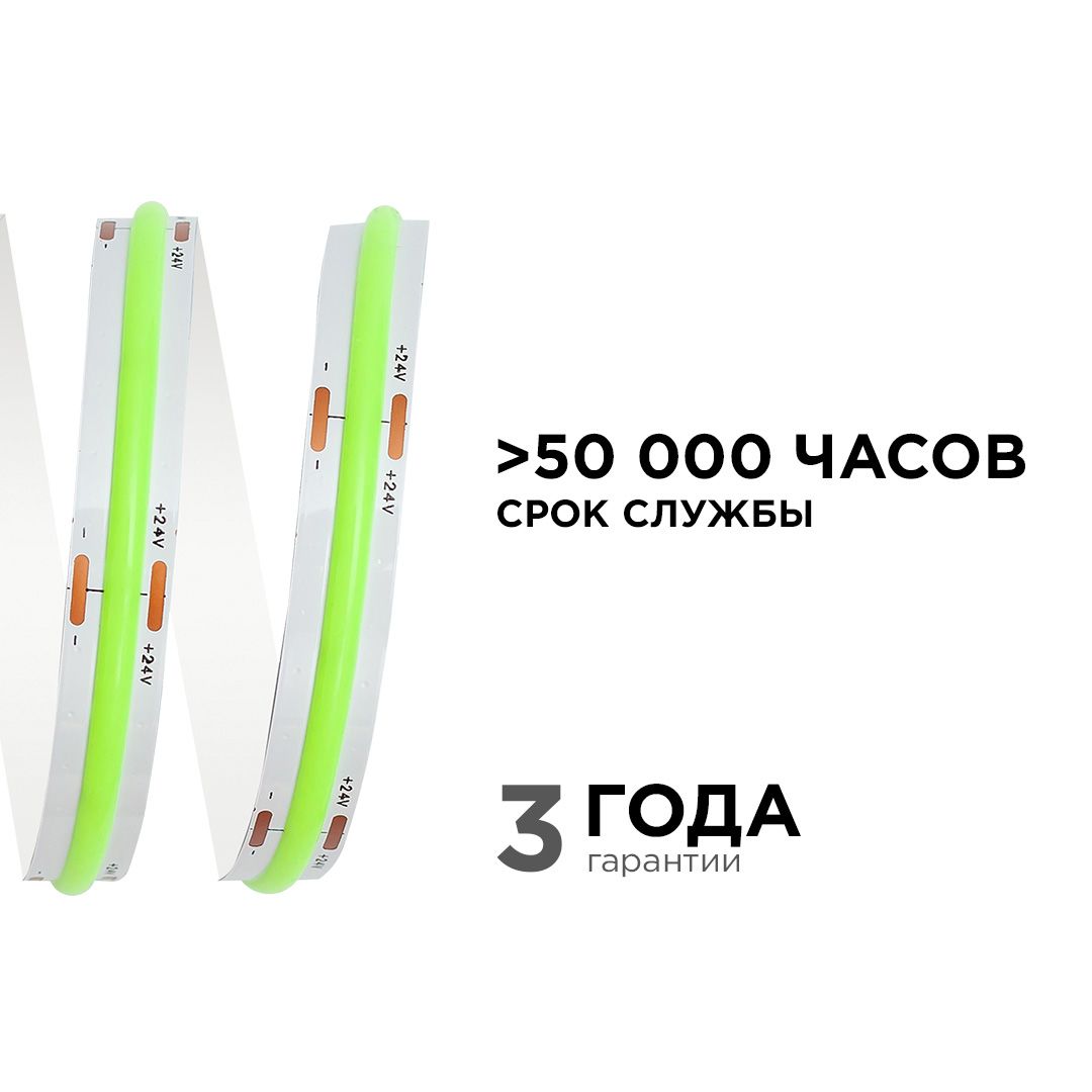 фото лента apeyron 14w/m 512led/m cob зеленый 2m 208оо | 220svet.ru