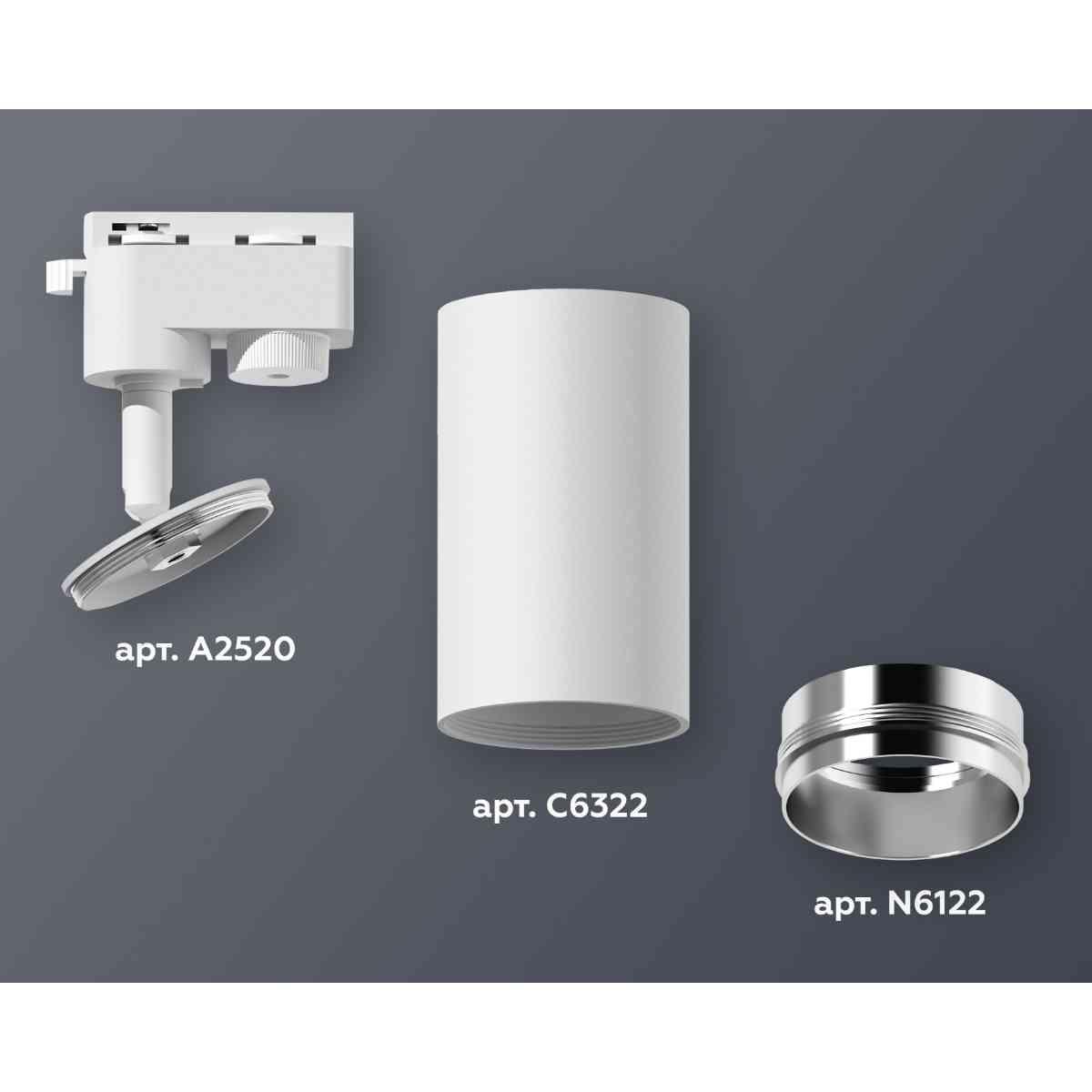 фото комплект трекового светильника ambrella light track system xt6322041 swh/psl белый песок/серебро полированное (a2520, c6322, n6122) | 220svet.ru