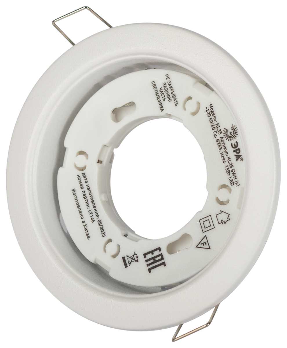 фото светильник встраиваемый эра kl35 swh (k) под лампу gx53 белый матовый термокольцо в комплекте б0061187 | 220svet.ru