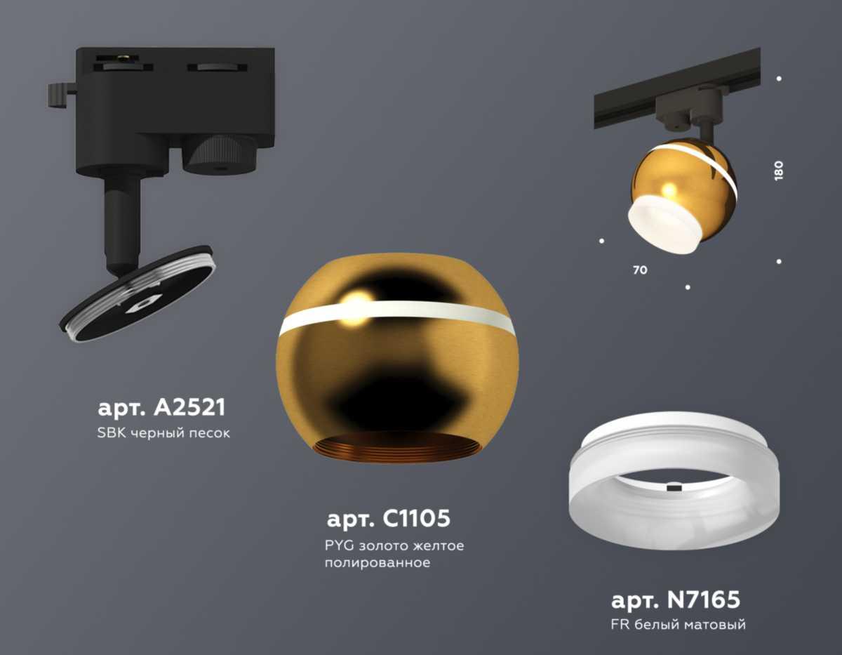 фото комплект трекового светильника ambrella light track system xt (a2521, c1105, n7165) xt1105007 | 220svet.ru