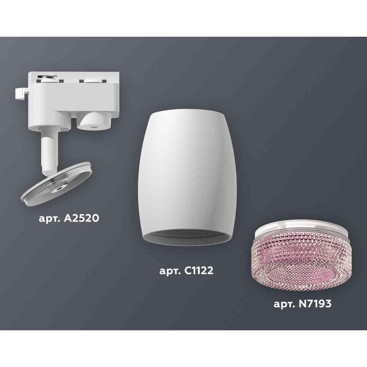 фото комплект трекового светильника ambrella light track system xt1122022 swh/pi белый песок/розовый (a2520, c1122, n7193) | 220svet.ru