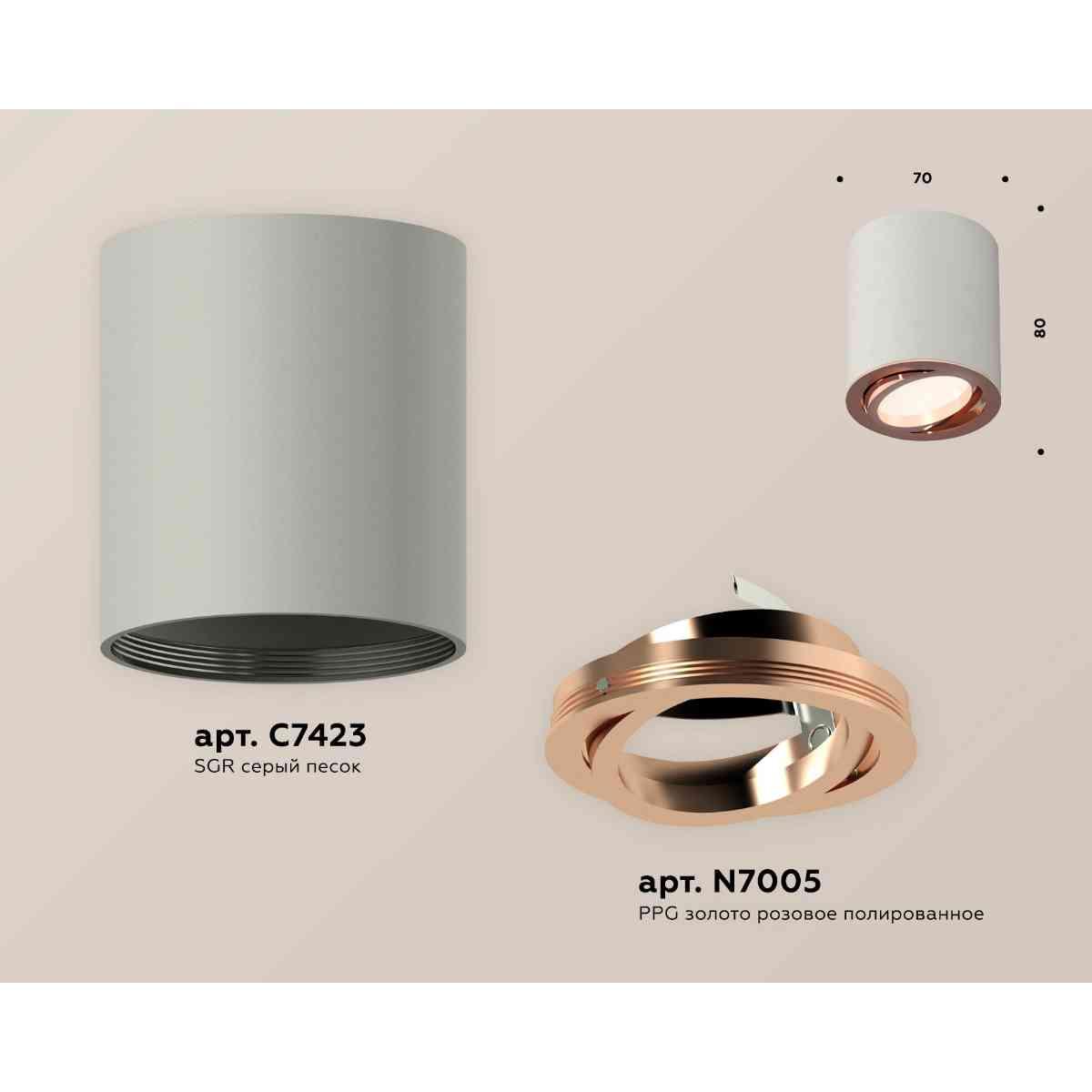 фото комплект накладного светильника ambrella light techno spot xs7423023 sgr/ppg серый песок/золото розовое полированное (c7423, n7005) | 220svet.ru