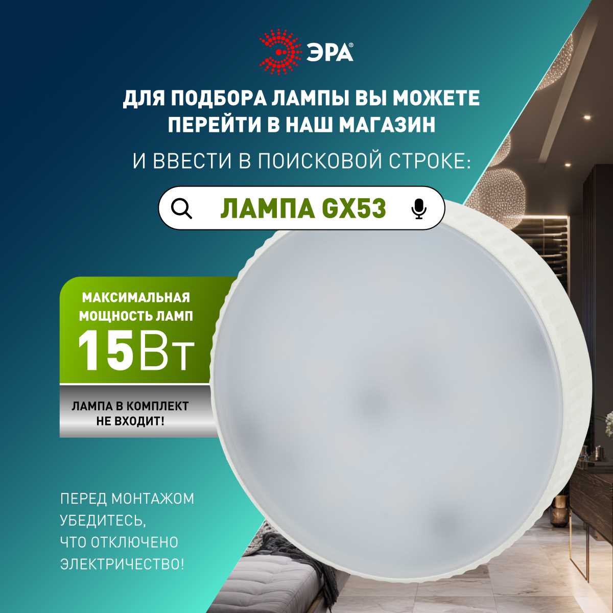 фото светильник встраиваемый эра kl 77 al/wh /1 set 5 под лампу gx53 серебро/белый набор 5 шт б0070933 | 220svet.ru