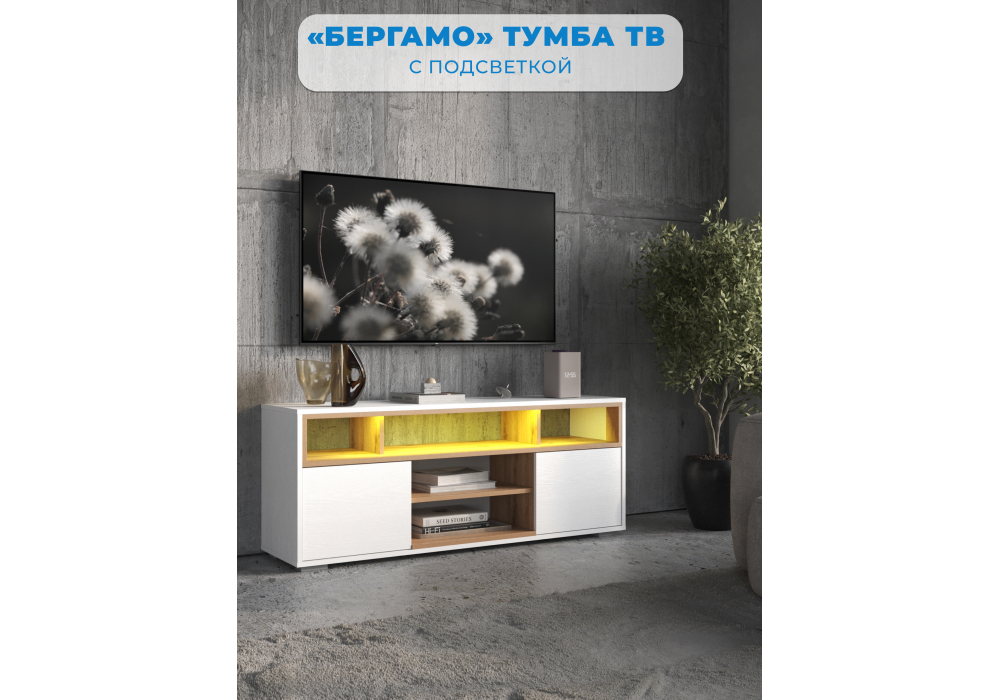 фото тв-тумба woodville чезаре c подсветкой белый / дуб вотан 698131 | 220svet.ru