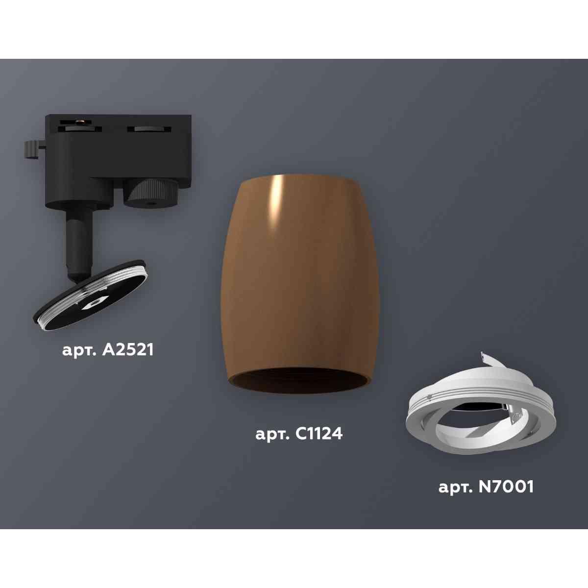 фото комплект трекового светильника ambrella light track system xt1124001 scf/swh кофе песок/белый песок (a2521, c1124, n7001) | 220svet.ru