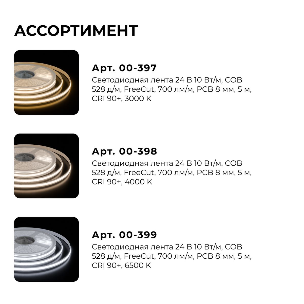 фото светодиодная лента apeyron 10w/m 528led/m cob белый 5m 00-398 | 220svet.ru