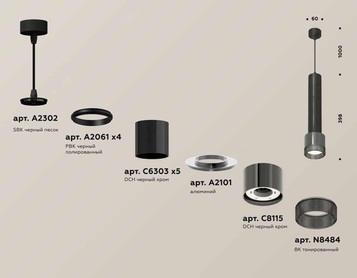 фото комплект подвесного светильника ambrella light techno spot xp (a2302, a2061х4, c6303х5, a2101, c8115, n8484) xp8115005 | 220svet.ru
