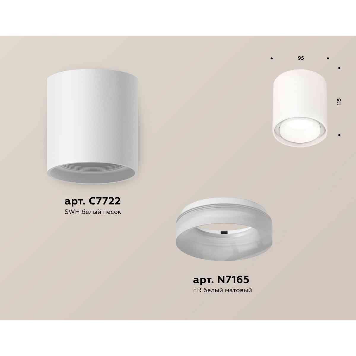 фото комплект накладного светильника ambrella light techno spot xs7722015 swh/fr белый песок/белый матовый (c7722, n7165) | 220svet.ru