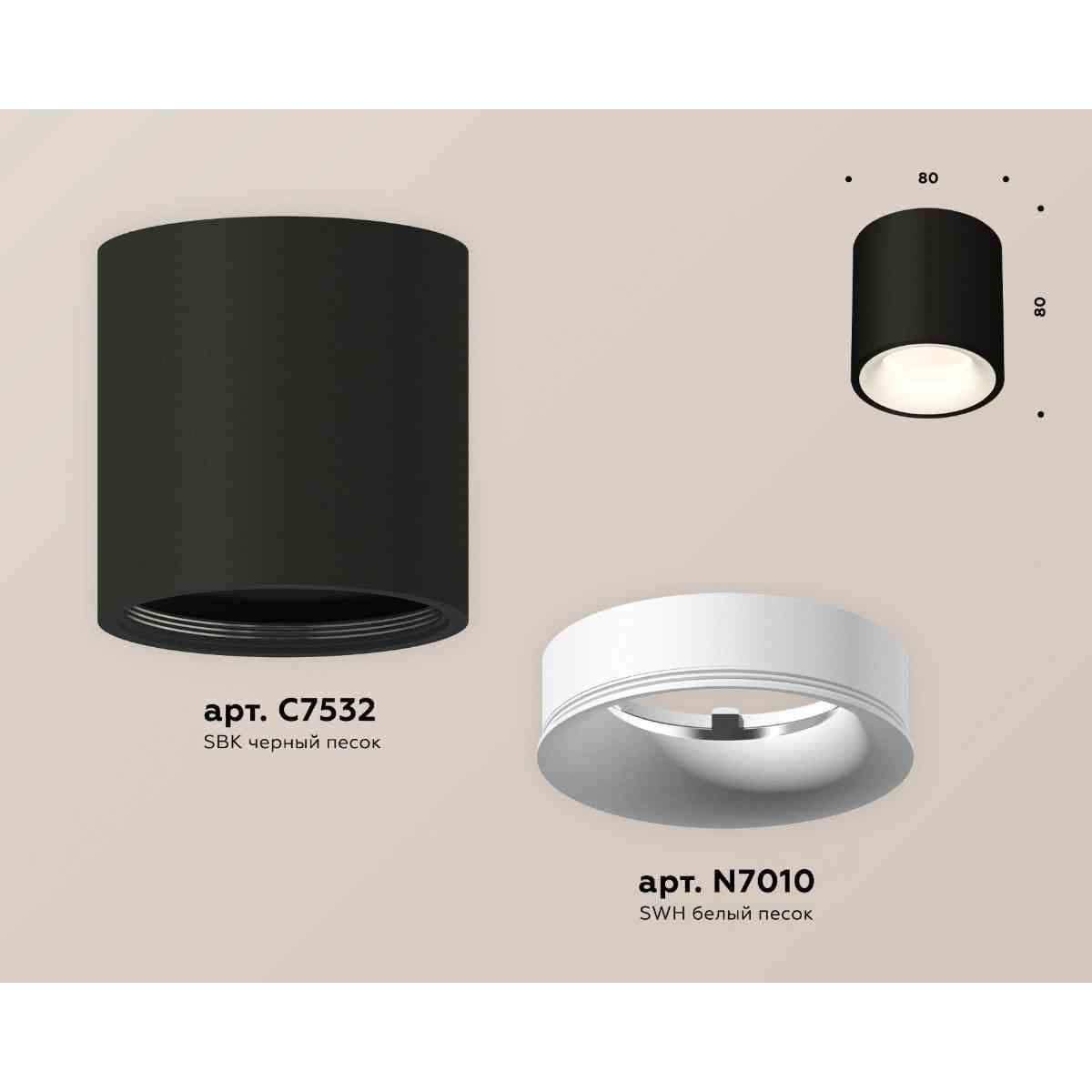 фото комплект накладного светильника ambrella light techno spot xs7532020 sbk/swh черный песок/белый песок (c7532, n7010) | 220svet.ru
