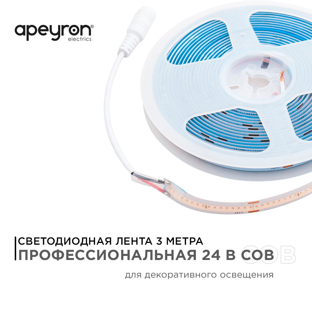 фото лента apeyron 11w/m 352led/m cob фиолетовый 3m 187оо | 220svet.ru