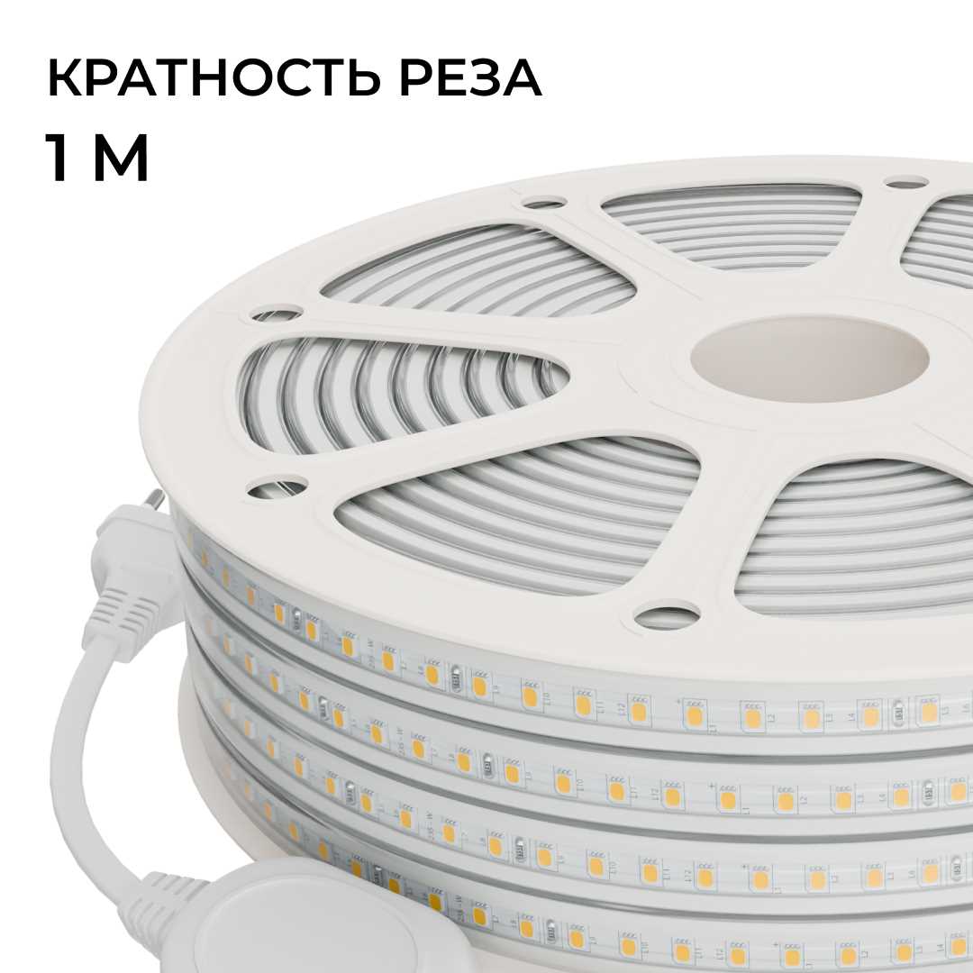 фото комплект светодиодной влагозащищенной ленты apeyron 10w/m 120led/m 2835smd холодный белый 15m 10-145 | 220svet.ru