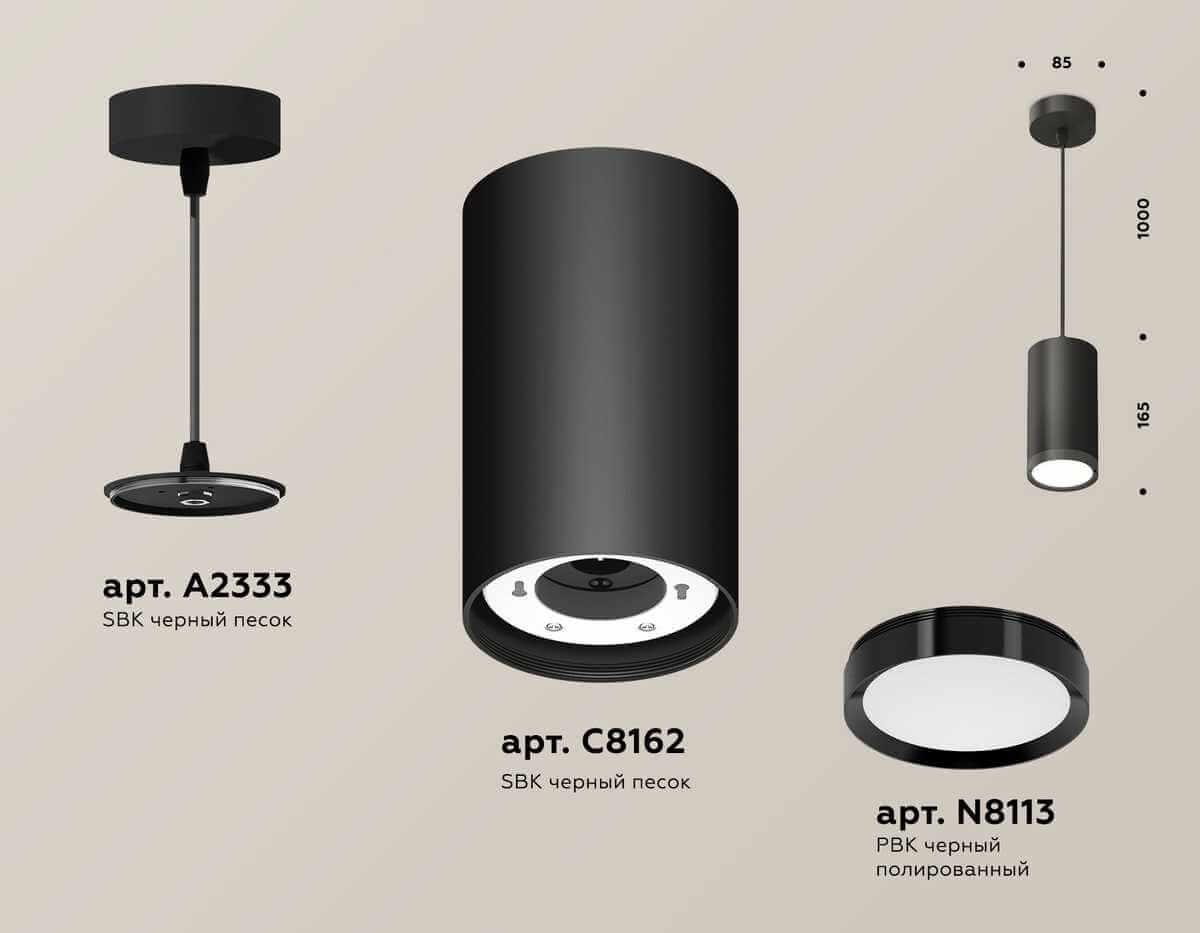 фото комплект подвесного светильника ambrella light techno spot xp (a2333, c8162, n8113) xp8162012 | 220svet.ru