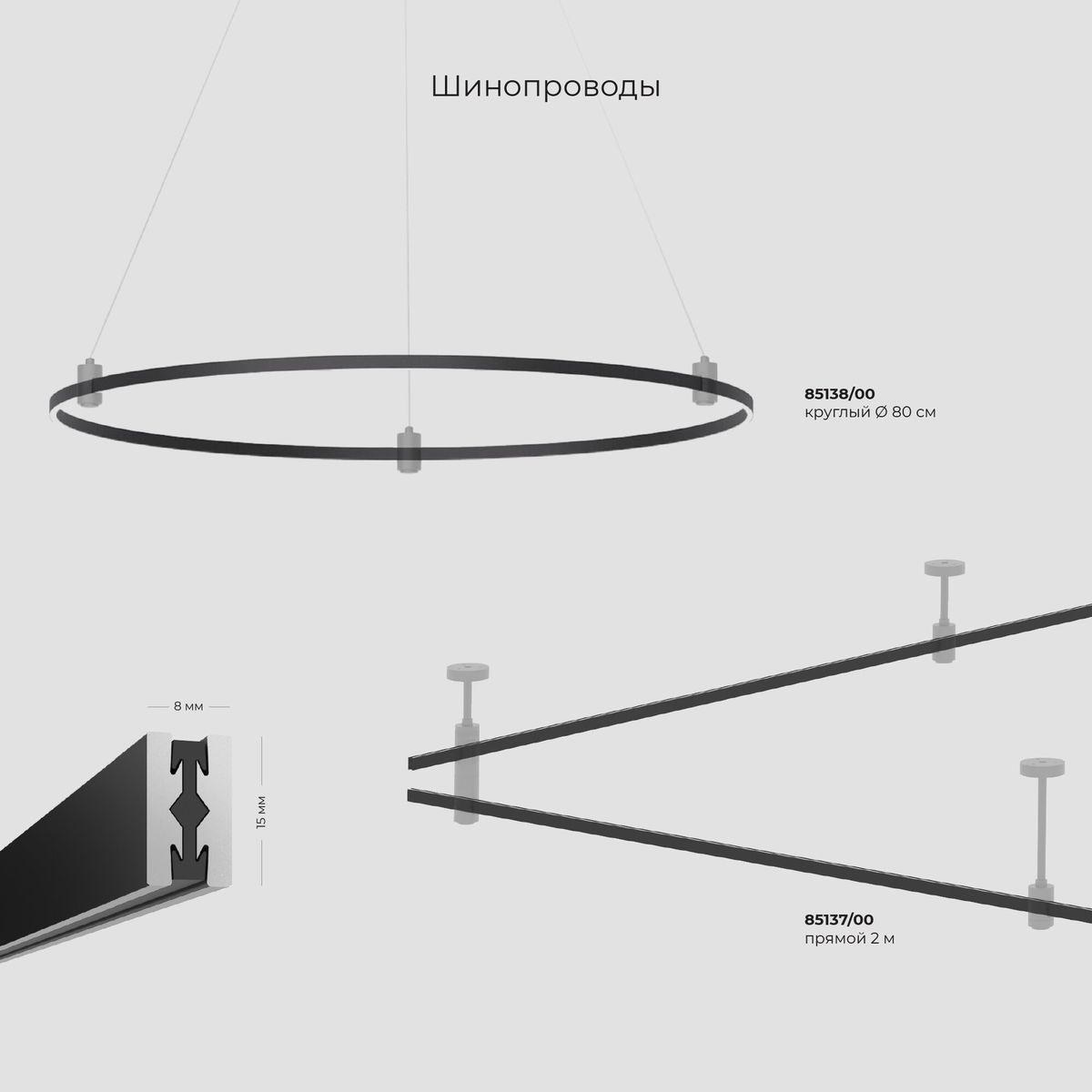фото декоративная стойка с коннектором elektrostandard 85145/00 a065437 | 220svet.ru