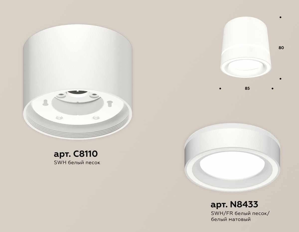фото комплект накладного светильника ambrella light techno spot xs (c8110, n8433) xs8110003 | 220svet.ru
