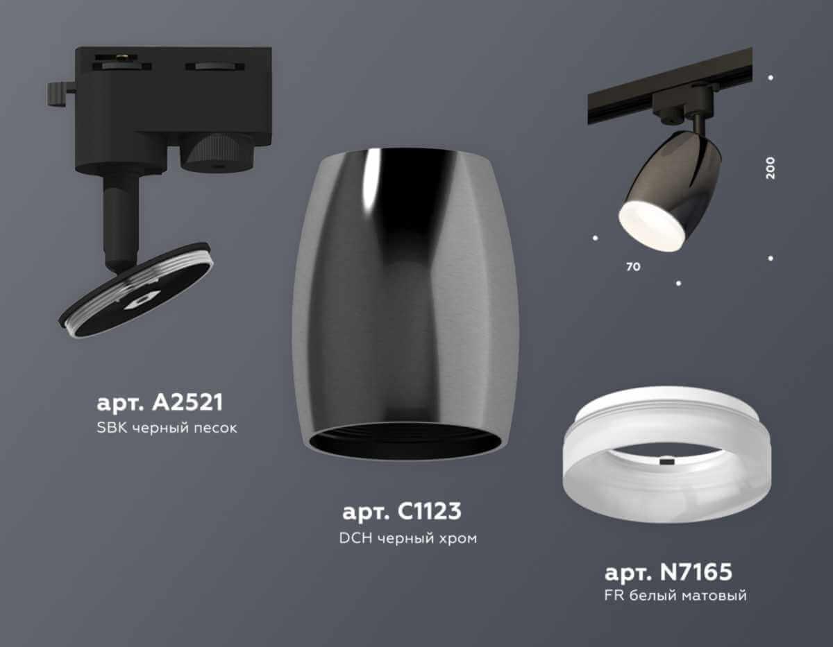 фото комплект трекового светильника ambrella light track system xt (a2521, c1123, n7165) xt1123013 | 220svet.ru