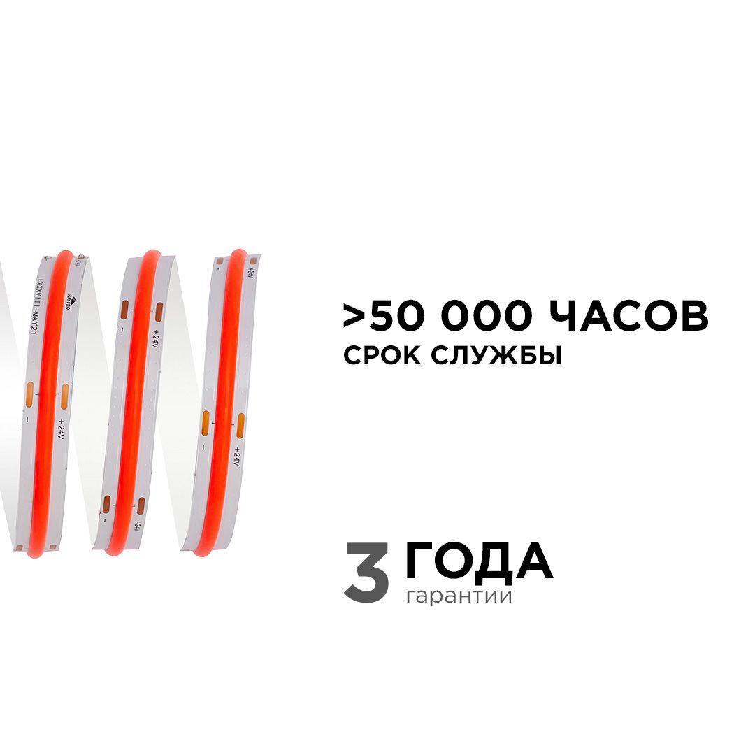 фото лента apeyron 11w/m 352led/m cob красный 5m 190оо | 220svet.ru