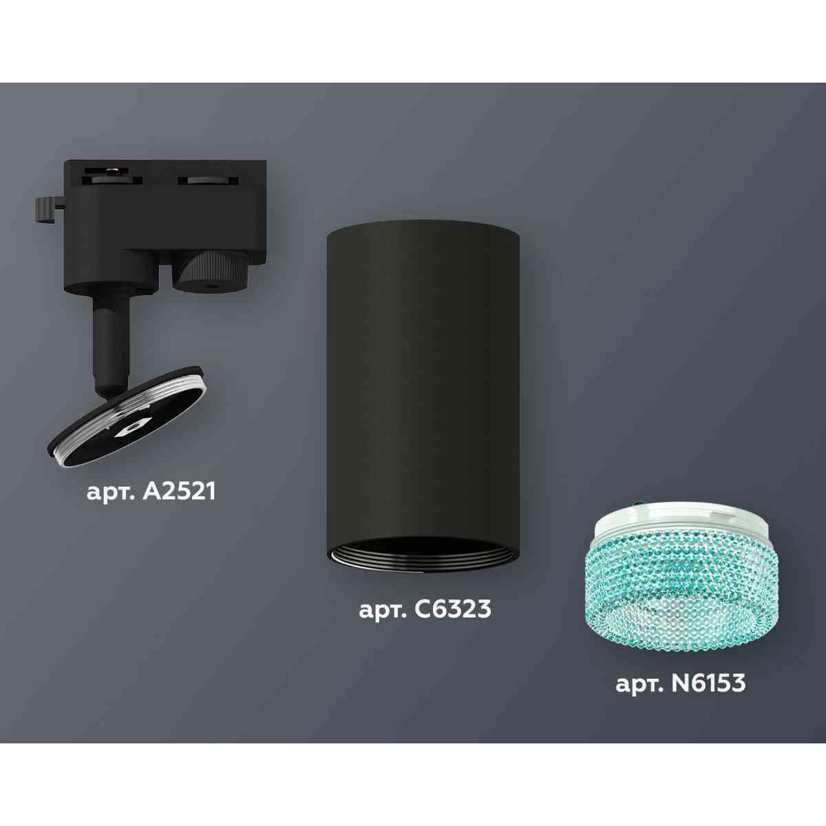 фото комплект трекового светильника ambrella light track system xt6323083 sbk/bl черный песок/голубой (a2521, c6323, n6153) | 220svet.ru