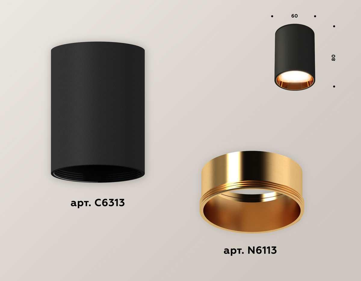 фото комплект потолочного светильника ambrella light techno spot xc (c6313, n6113) xs6313023 | 220svet.ru