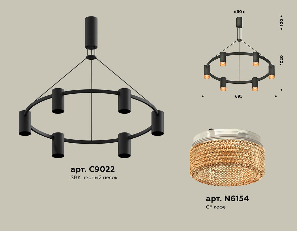 фото комплект подвесного светильника ambrella light traditional diy черный песок/кофе (с9022, n6154) xb9022202 | 220svet.ru