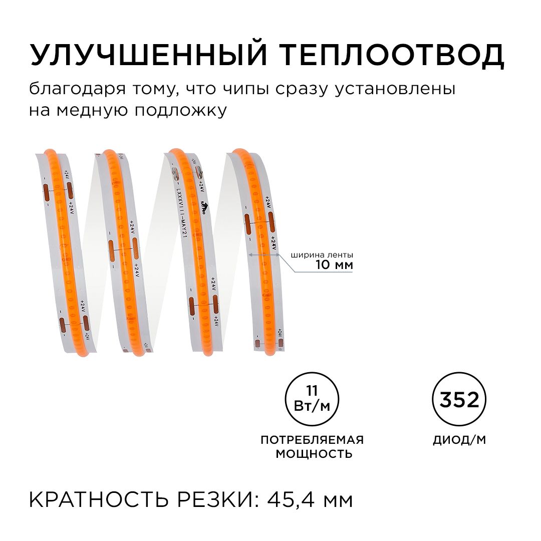 фото лента apeyron 11w/m 352led/m cob розовый 2m 181оо | 220svet.ru