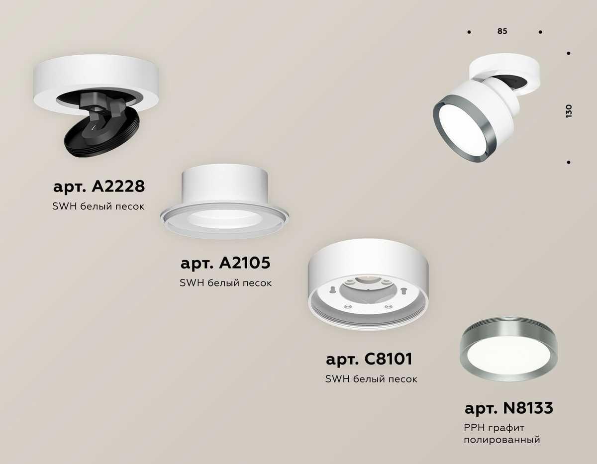 фото комплект спота ambrella light techno spot xm (a2228, a2105, c8101, n8133) xm8101006 | 220svet.ru