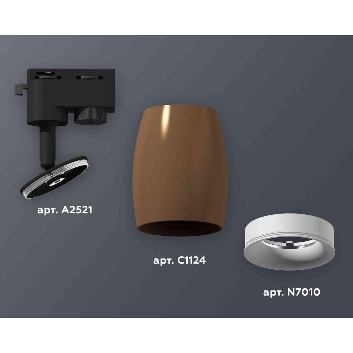 фото комплект трекового светильника ambrella light xt1124030 scf/swh кофе песок/белый песок (a2521, c1124, n7010) | 220svet.ru