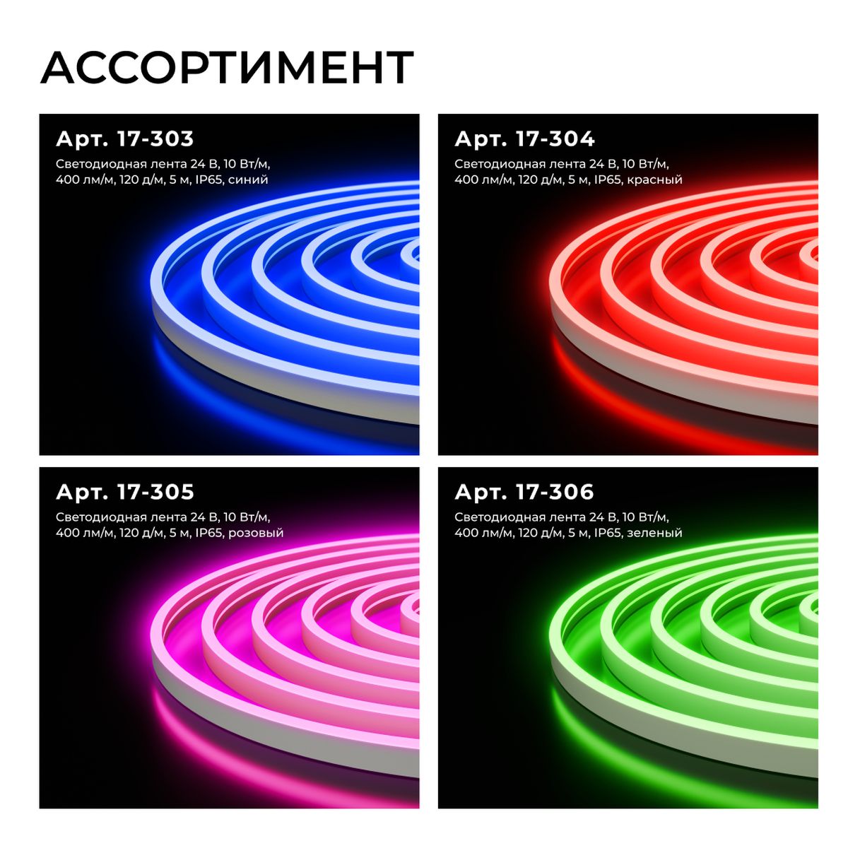 фото светодиодный неон apeyron 10w/m 120led/m 2835smd белый 5m 17-301 | 220svet.ru