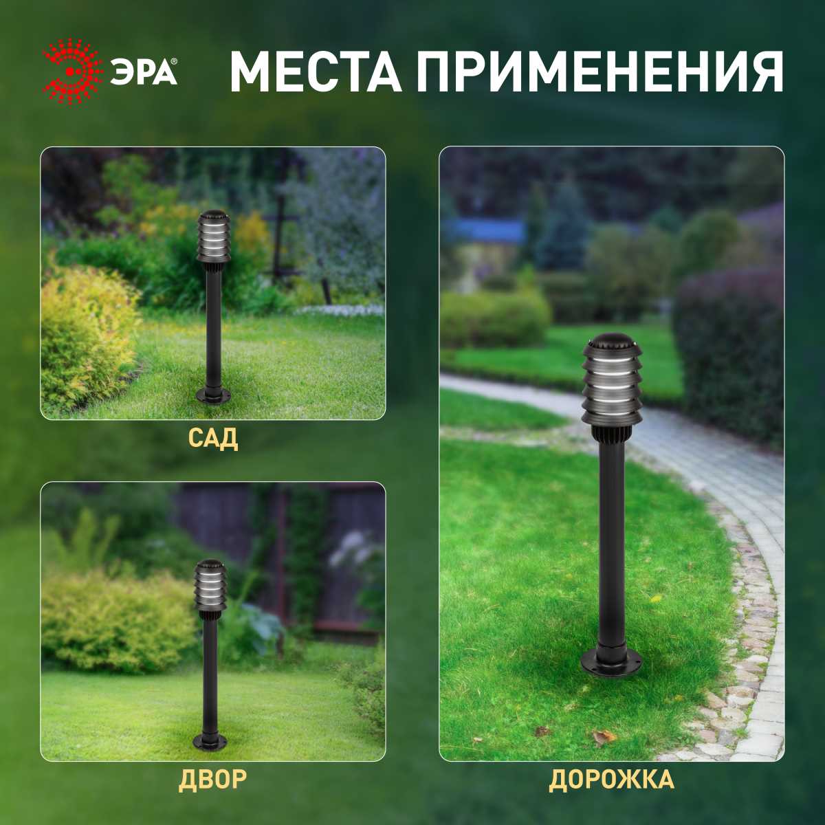 фото садово-парковый светильник эра «поллар» нту 01-60-015 напольный черный ip54 е27 max60вт h850мм б0057488 | 220svet.ru