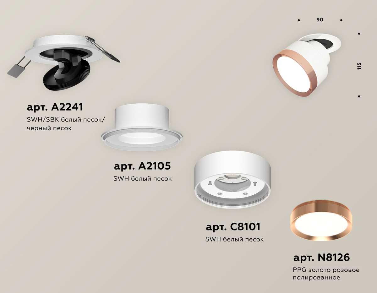 фото комплект спота ambrella light techno spot xm (a2241, a2105, c8101, n8126) xm8101504 | 220svet.ru