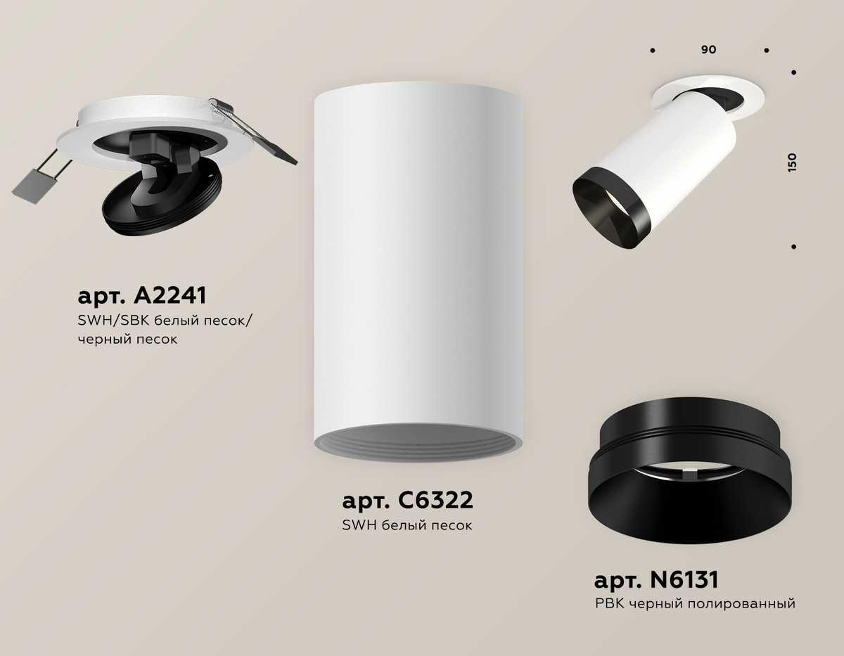 фото комплект встраиваемого спота ambrella light techno spot xm (a2241, c6322, n6131) xm6322201 | 220svet.ru