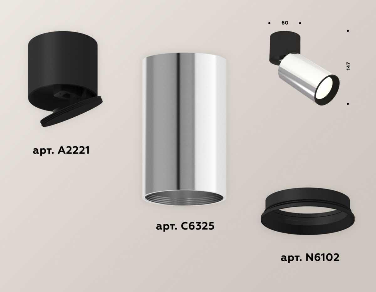 фото комплект спота ambrella light techno spot xm (a2221, c6325, n6102) xm6325040 | 220svet.ru