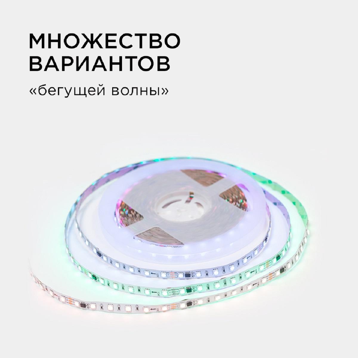 фото комплект адресной светодиодной ленты apeyron 24в, 14,4вт/м, smd5050 10-99 | 220svet.ru