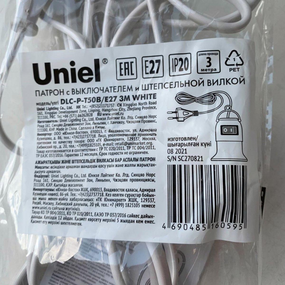 фото патрон подвесной с выключателем и штепсельной вилкой uniel dlc-p-t50b/e27 3m white ul-00009249 | 220svet.ru