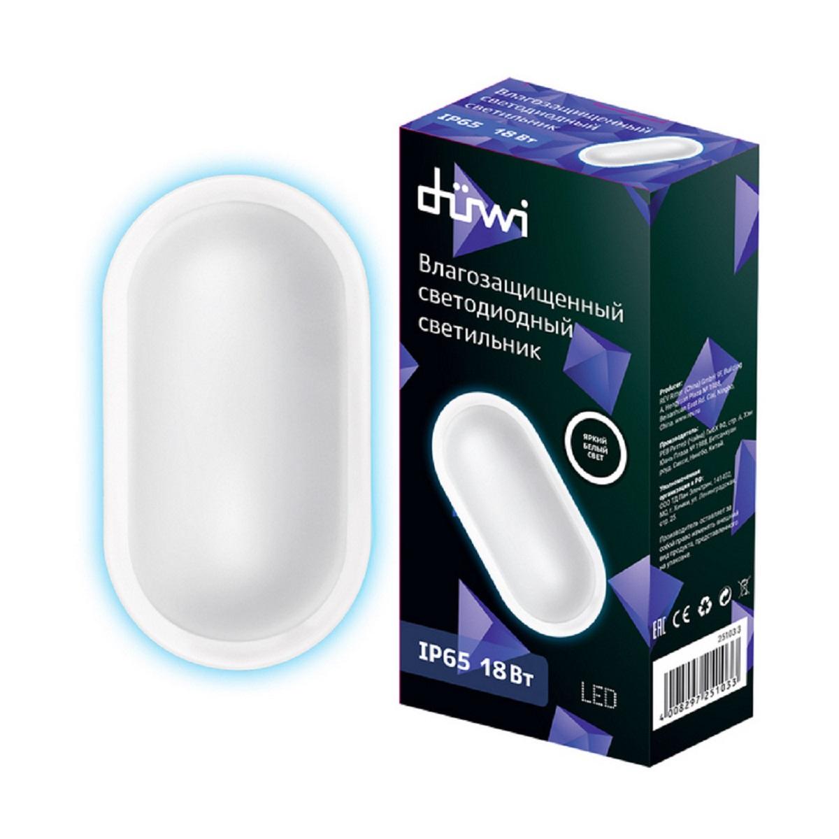 фото настенно-потолочный светодиодный светильник duwi oval 18 вт 4000k 25103 3 | 220svet.ru