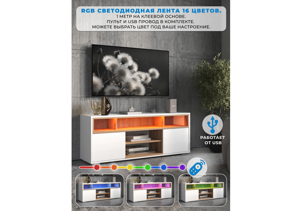 фото тв-тумба woodville чезаре c подсветкой белый / дуб вотан 698131 | 220svet.ru