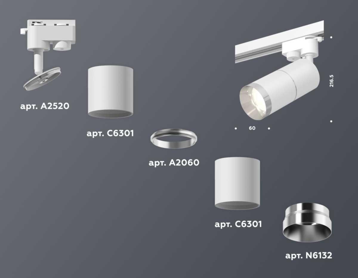фото комплект трекового светильника ambrella light track system xt (a2520, c6301, a2060, c6301, n6132) xt6301002 | 220svet.ru