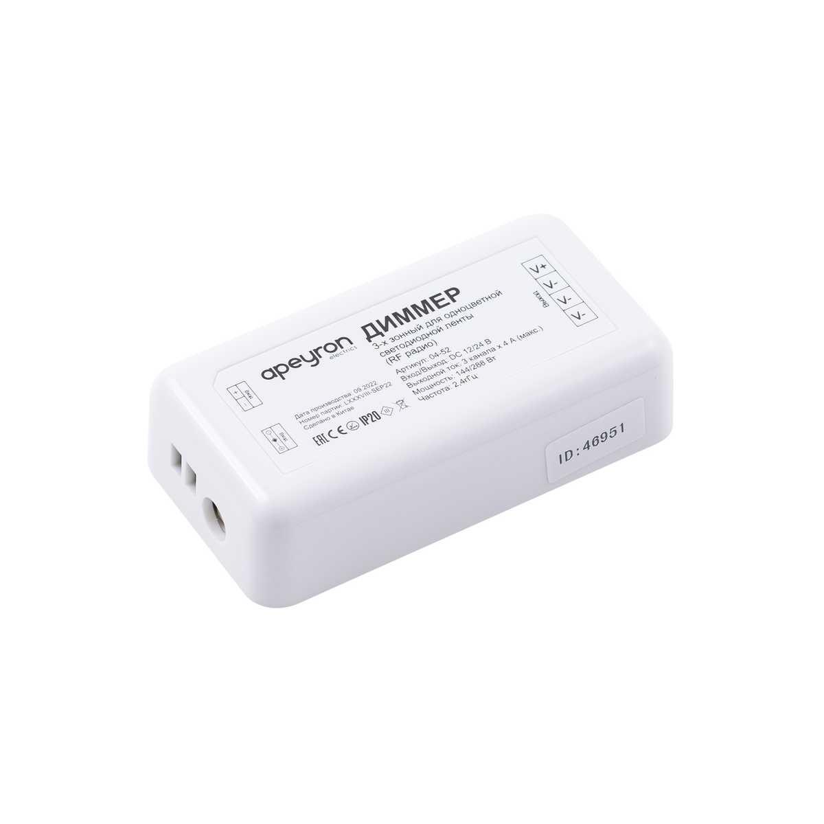 фото диммер 3-х зонный apeyron 12/24v сенсорный пульт 04-52 | 220svet.ru
