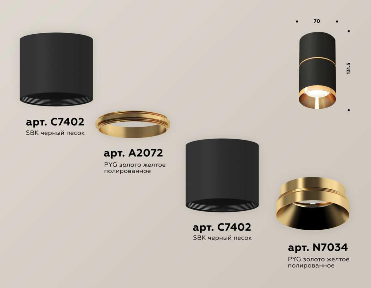 фото комплект потолочного светильника ambrella light techno spot xs (c7402, a2072, c7402, n7034) xs7402181 | 220svet.ru