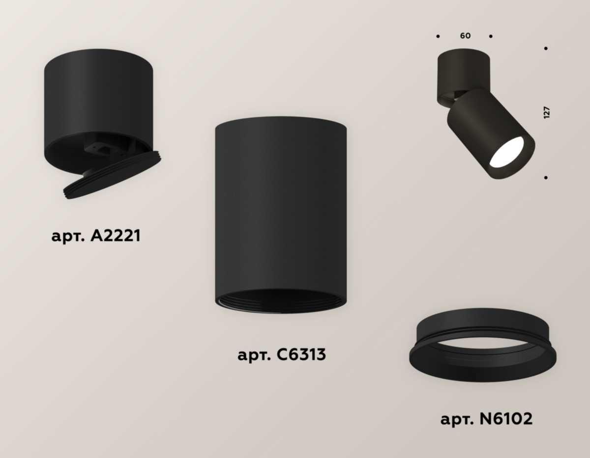 фото комплект спота ambrella light techno spot xm (a2221, c6313, n6102) xm6313030 | 220svet.ru