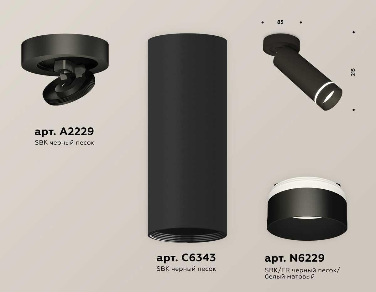 фото комплект спота ambrella light techno spot xm (a2229, c6343, n6229) xm6343221 | 220svet.ru