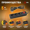 Миниатюра фото удлинитель электрический эра ux-3es-5m-b с заземлением с выключателем 3 розетки 5м пвс 3x0,75мм2 10а черный б0057729 | 220svet.ru