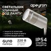 Миниатюра фото ландшафтный светильник apeyron chrome 11-114 | 220svet.ru
