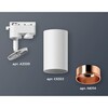 Миниатюра фото комплект трекового светильника ambrella light xt6322023 swh/ppg белый песок/золото розовое полированное (a2520, c6322, n6113) | 220svet.ru