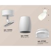 Миниатюра фото комплект накладного светильника ambrella light techno spot xm1122005 swh/fr/cl белый песок/белый матовый/прозрачный (a2202, c1122, n7160) | 220svet.ru