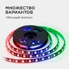 Миниатюра фото комплект адресной светодиодной ленты apeyron 14,4w/m 60led/m 5050smd rgb 2m 10-97 | 220svet.ru