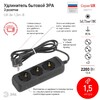Миниатюра фото удлинитель электрический эра ux-3e-1,5m-b с заземлением 3 розетки 1,5 м пвс 3x0,75мм2 10а черный б0057721 | 220svet.ru