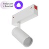 Миниатюра фото трековый светильник denkirs smart dk8020-wh | 220svet.ru